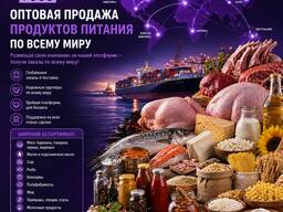 Предложение от Aveto food trade