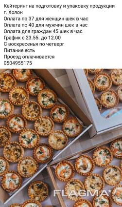 Работа в Израиле